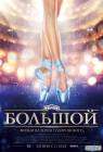 Bolshoi poster